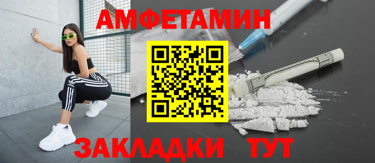 АМФЕТАМИН 98% Белорецк