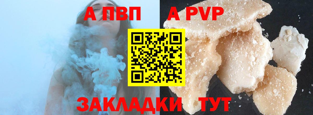 Alfa_PVP мука Белорецк