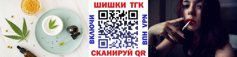 Печенье с ТГК марихуана  Белорецк 