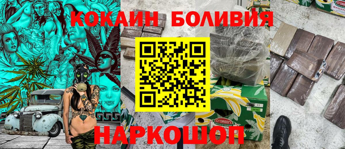 КОКАИН Эквадор  КОКАИН VHQ  Белорецк  КОКАИН  Вход с VPN 