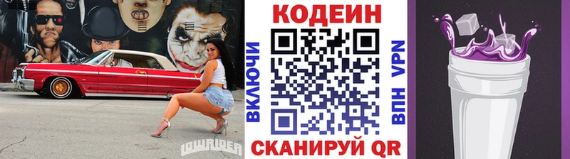 Кодеин напиток Lean (лин)  omg   Белорецк 