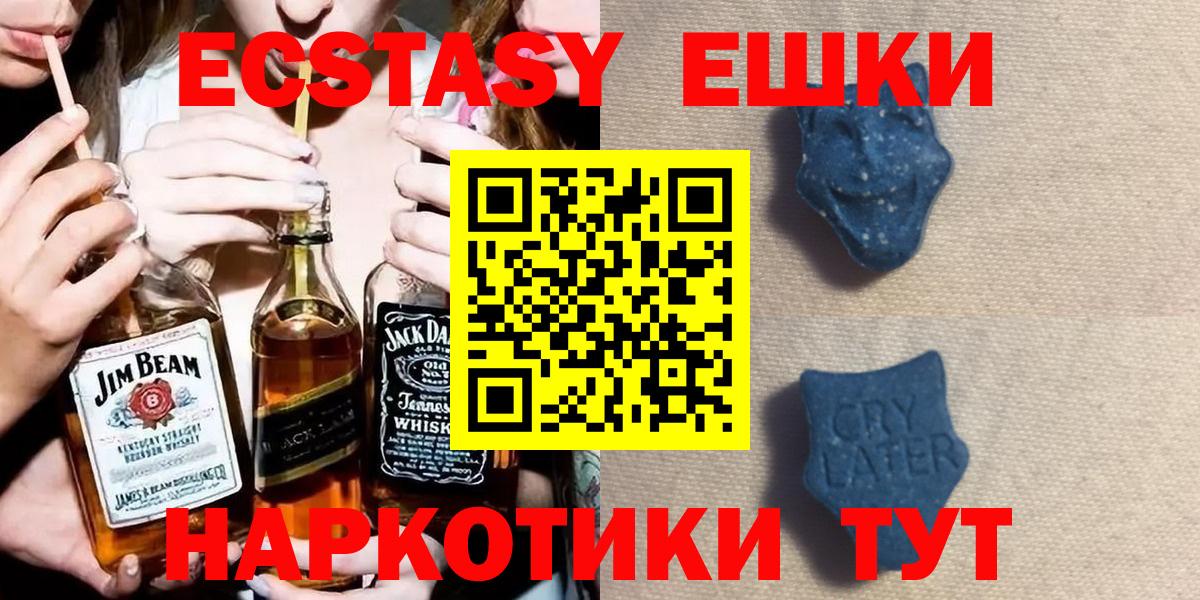 Ecstasy  ЭКСТАЗИ mix  Экстази 280мг  Вход с VPN  Белорецк 