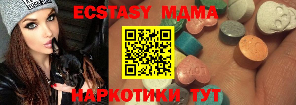 Экстази Cube Белорецк