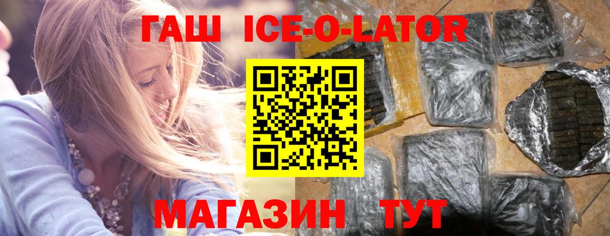 цена   Вход с VPN  Гашиш  Белорецк  ГАШ Изолятор 
