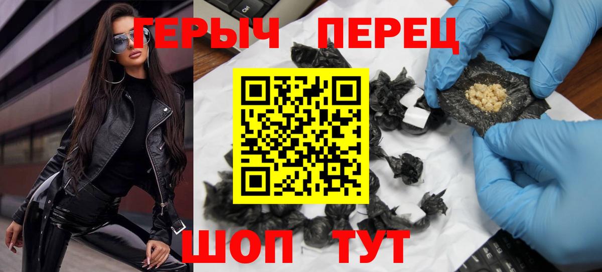 ГЕРОИН Афган Белорецк