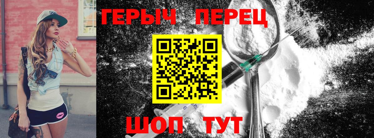 ГЕРОИН гречка  Героин  Белорецк  Вход с VPN 