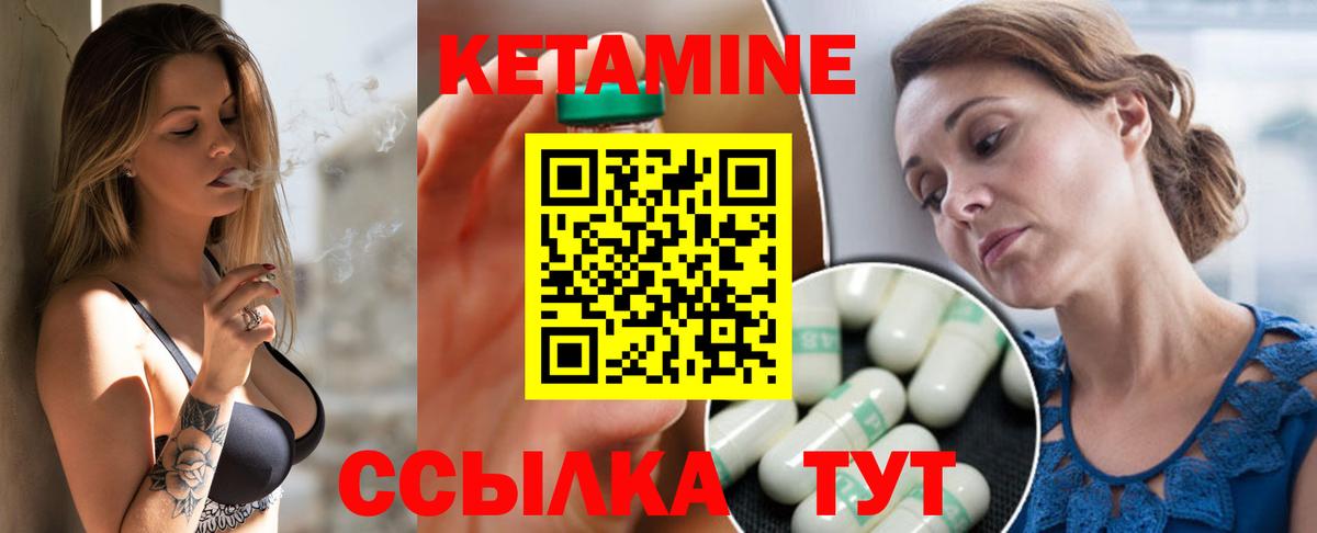 даркнет официальный сайт  КЕТАМИН ketamine  Вход с VPN  Белорецк 