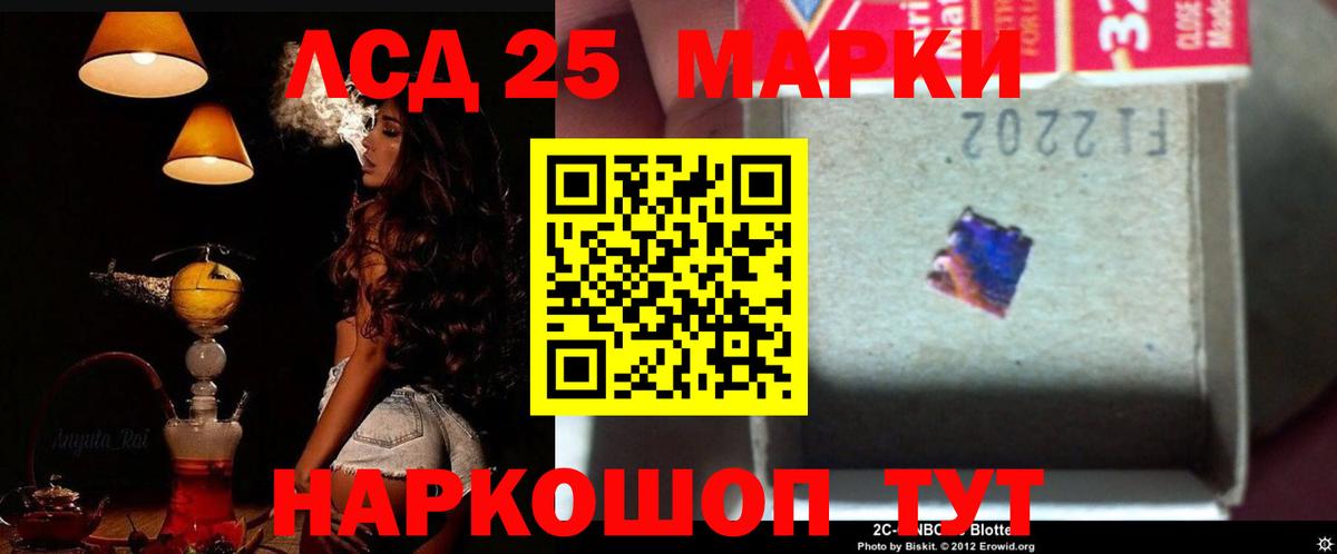 ЛСД экстази кислота Белорецк