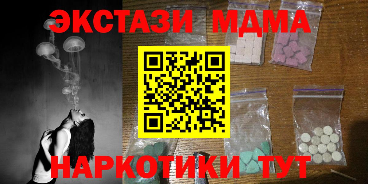 МДМА VHQ  MDMA молли  Белорецк  Вход с VPN 
