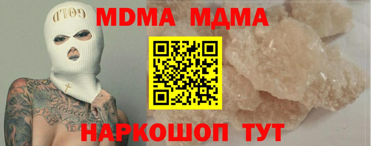 МДМА VHQ Белорецк