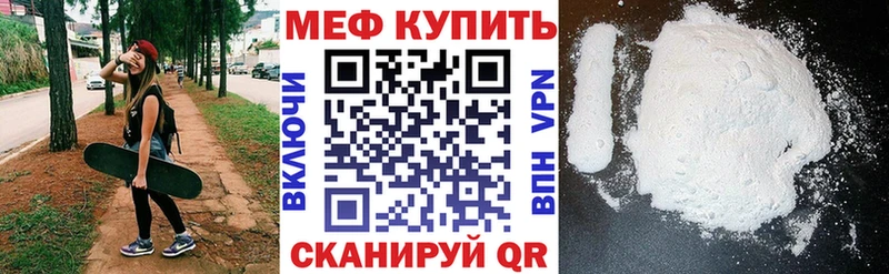 купить наркотик  Белорецк  даркнет как зайти  МЕФ кристаллы 
