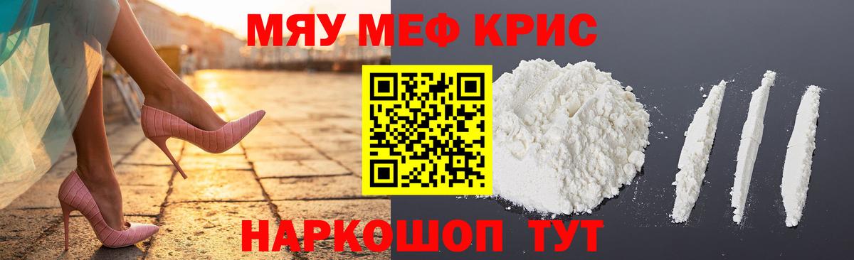 Мефедрон  Вход с VPN  МЕФ  Белорецк  МЯУ-МЯУ mephedrone  Меф кристаллы 