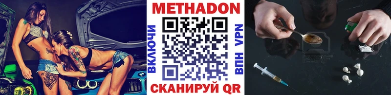 МЕТАДОН кристалл Белорецк