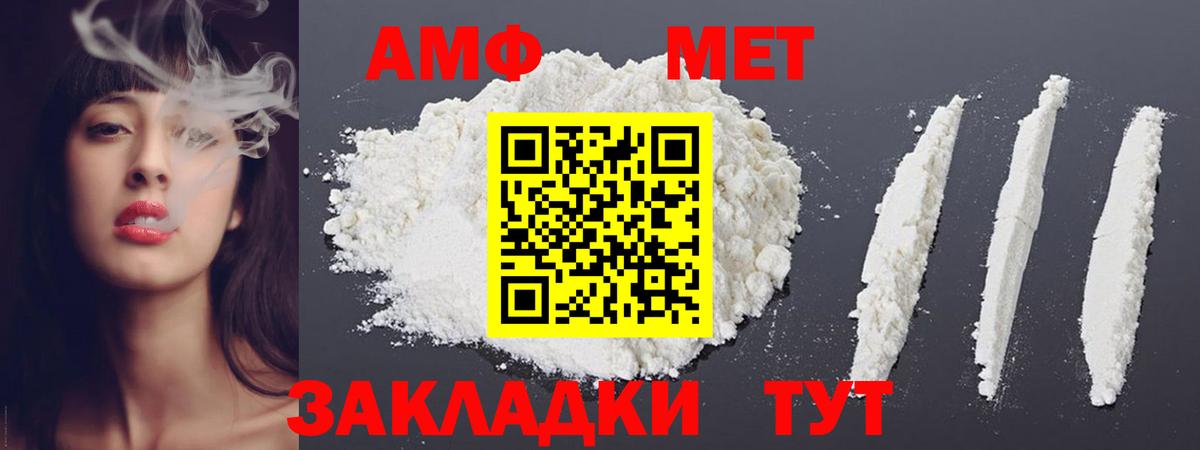 МЕТАМФЕТАМИН кристалл Белорецк