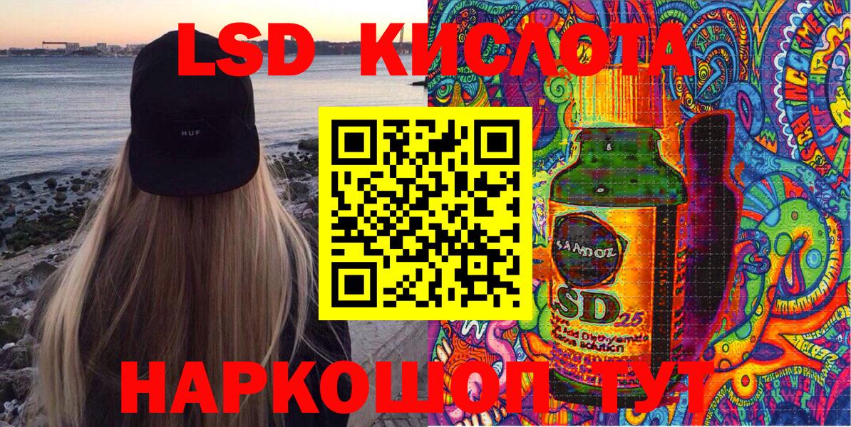 Наркотические марки 1,8мг  Вход с VPN  наркошоп  Белорецк 