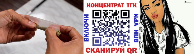 Дистиллят ТГК вейп с тгк  Белорецк 