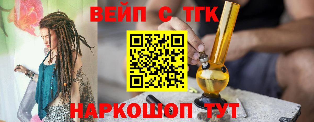 Белорецк  ТГК концентрат  Дистиллят ТГК THC oil  Вход с VPN 